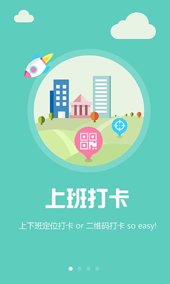 兼職樂截圖
