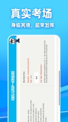 駕考課堂軟件截圖