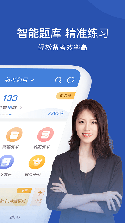 工程萬題庫