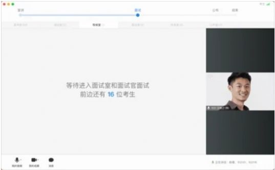 睿聘面試軟件手機(jī)版截圖