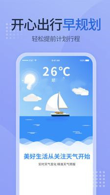 多樂天氣