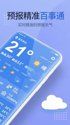多樂天氣截圖