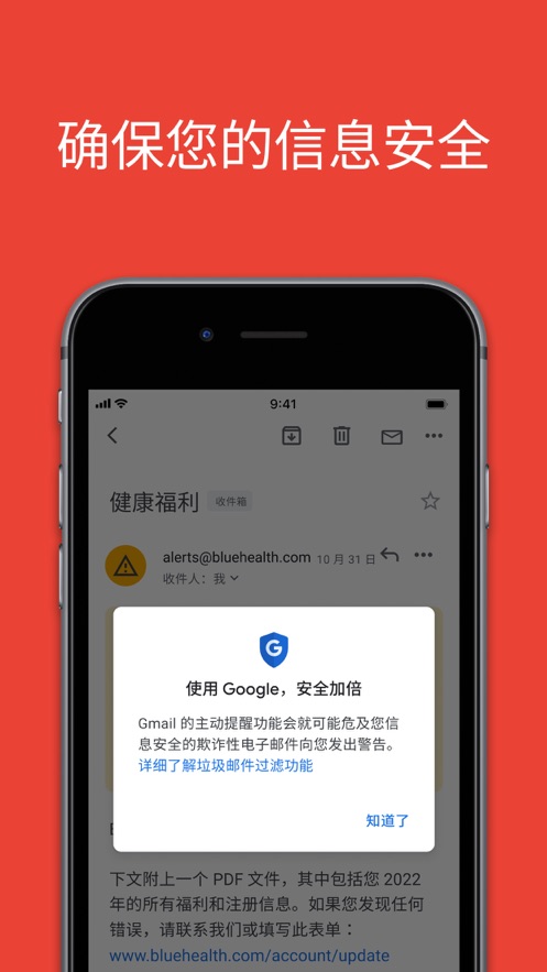 谷歌郵箱官方正版