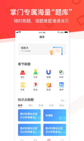 掌門優(yōu)課官方版