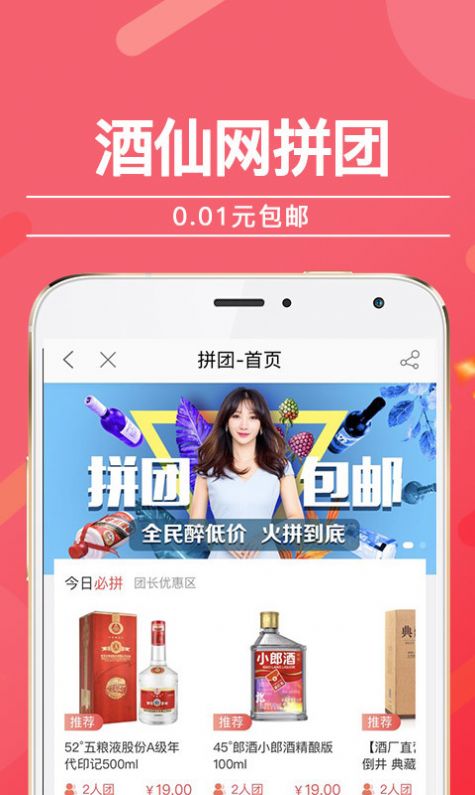 購酒網(wǎng)官方版