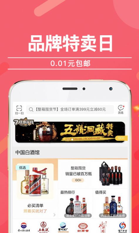 購酒網(wǎng)官方版截圖