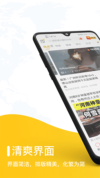 草帽新聞官方版