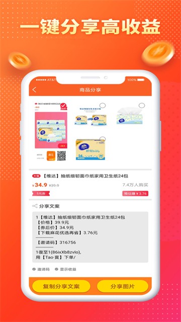 麻花優(yōu)選軟件