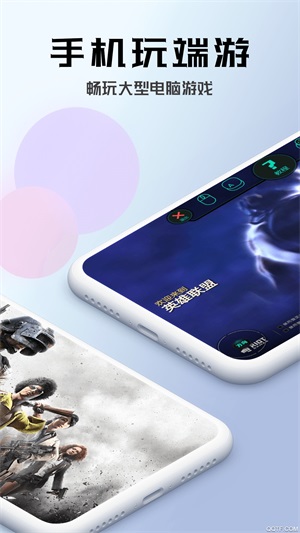 布卡云電腦永久免費(fèi)版截圖