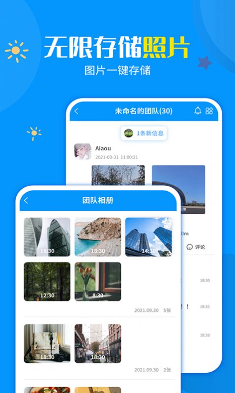 一鍵加水印大師免費版
