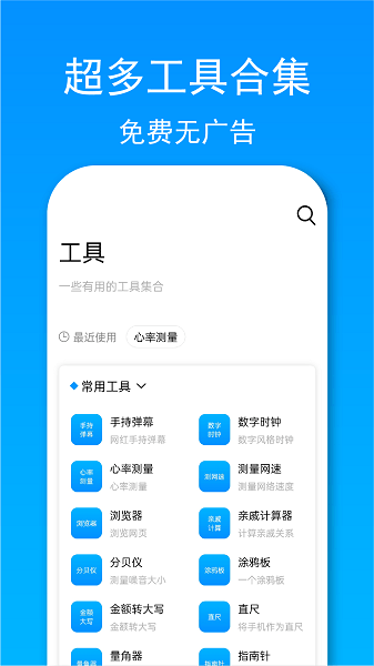 小憶工具箱