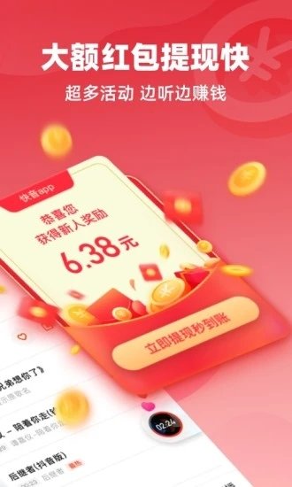 快音免費(fèi)聽歌2023