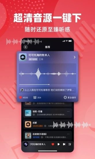 快音免費(fèi)聽歌2023