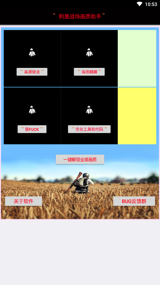 小雷游戲助手