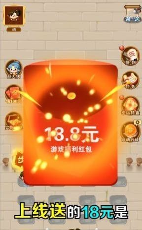 我來闖武林截圖