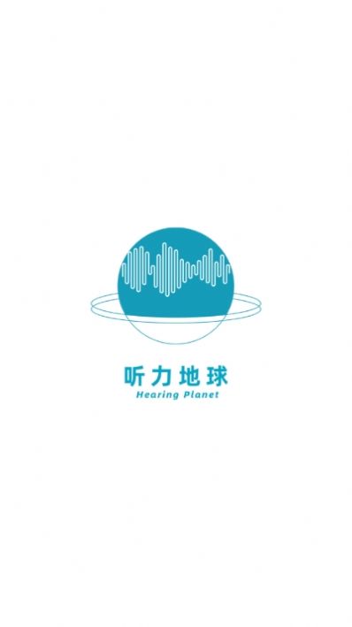 聽力地球手機(jī)版截圖