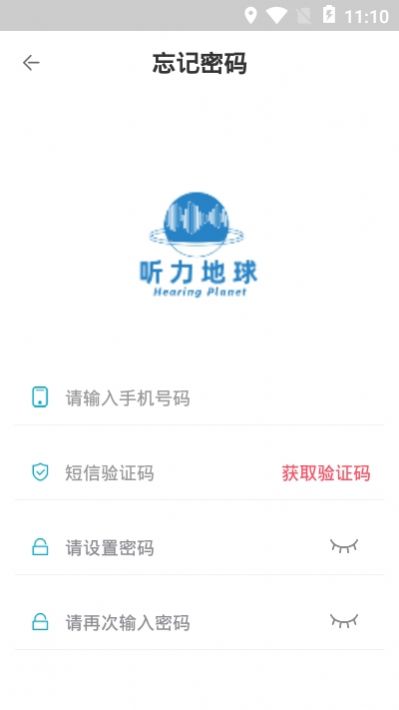 聽力地球手機(jī)版截圖