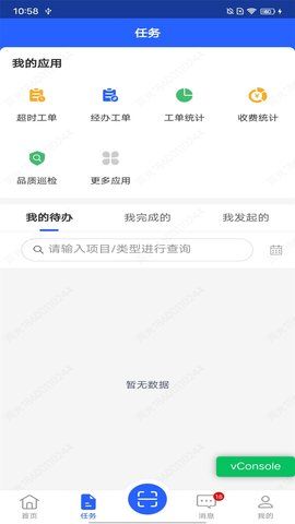 永小樂截圖