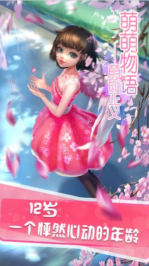 萌萌物語(yǔ)之兔子大冒險(xiǎn)游戲