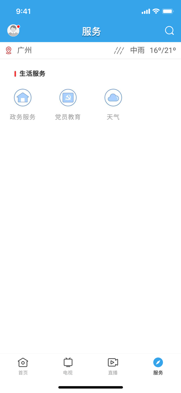 今日和平客戶端