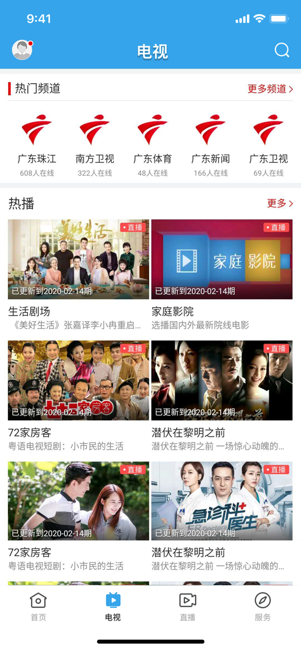 今日和平客戶端截圖