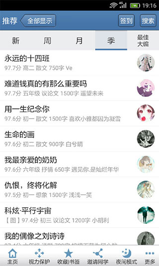 作文寶典舊版本 11.1.3