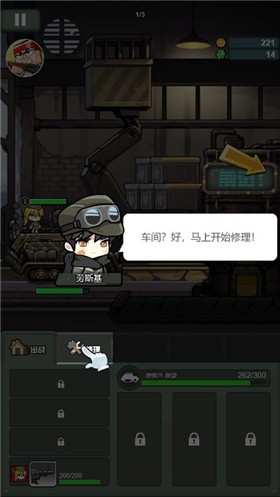 高塔戰(zhàn)車截圖