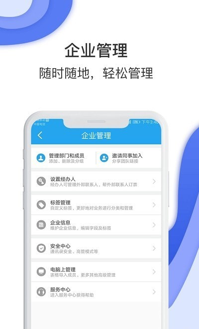 唐旅暢行