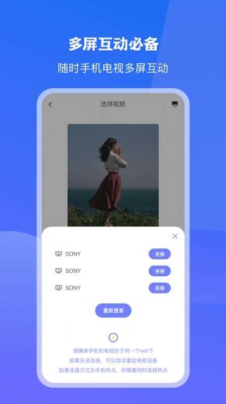 極光一鍵投屏1.1截圖