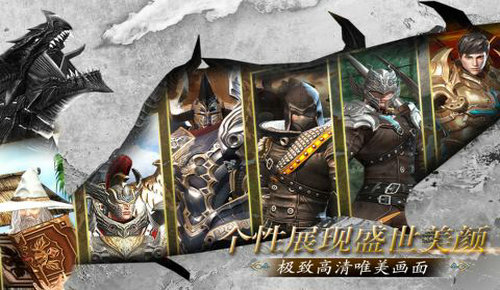 龍族起源手游