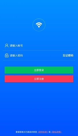 平行WiFi安卓版截圖