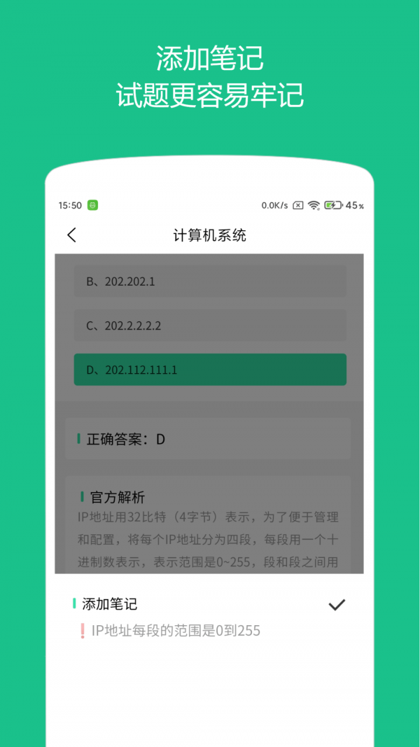 計算機(jī)二級題庫軟件截圖