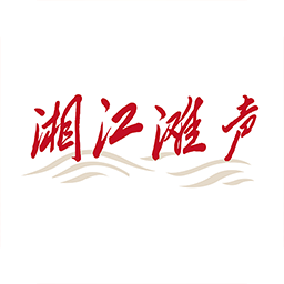 湘江灘聲