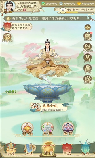 我從仙界來(lái)