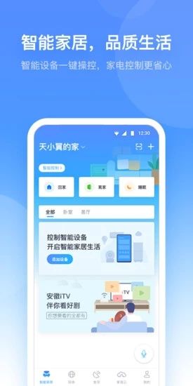 中國(guó)電信實(shí)名制客戶端