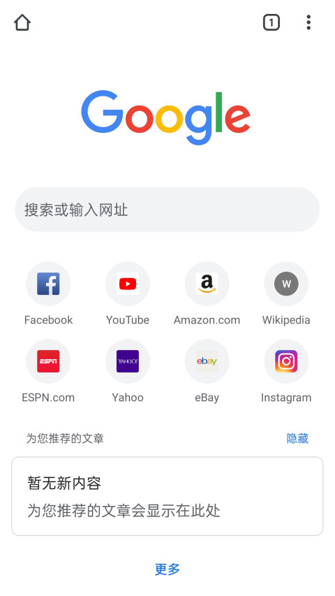 谷歌搜索手機(jī)版