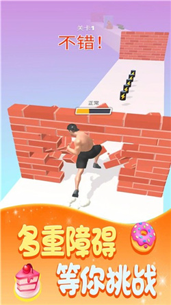 健身大比拼截圖