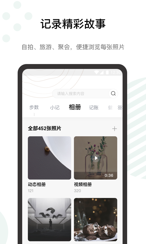 探記安卓版
