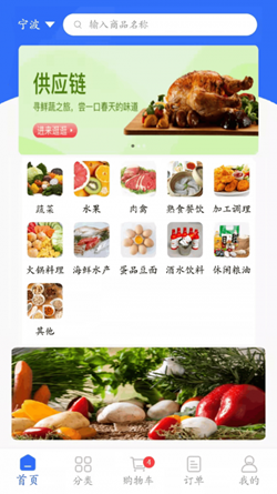 菜牛進(jìn)貨軟件