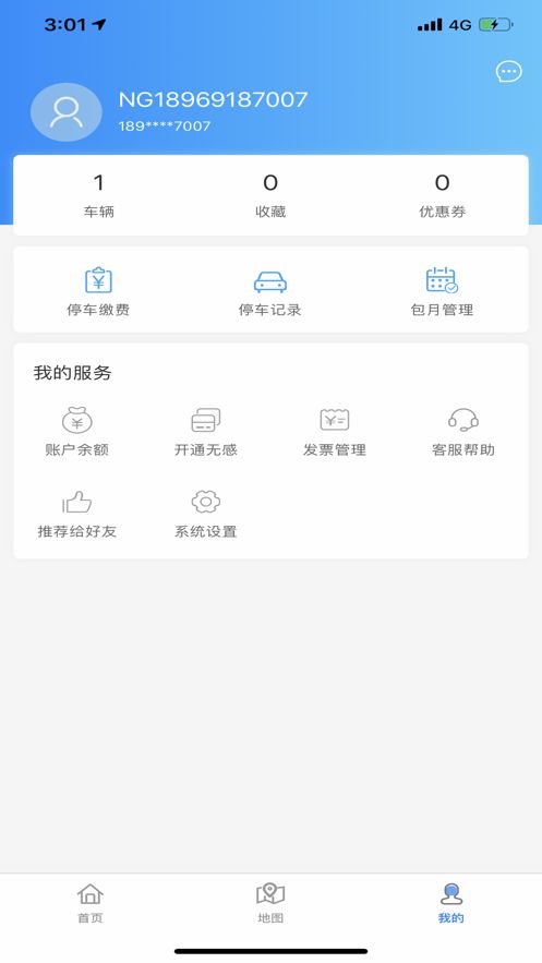寧國(guó)泊車(chē)手機(jī)版