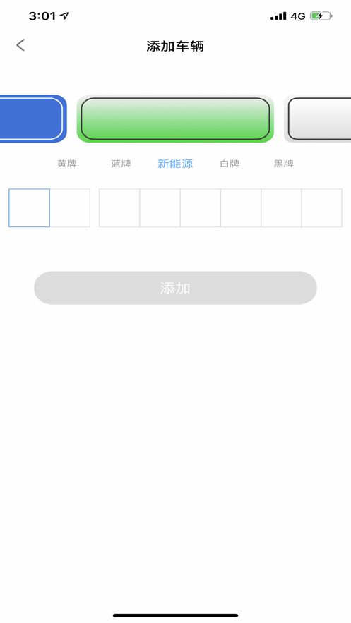 寧國(guó)泊車(chē)手機(jī)版截圖