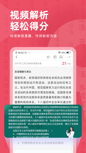 公務(wù)員考試對(duì)題庫(kù)軟件