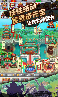 像素三國志游戲完整版