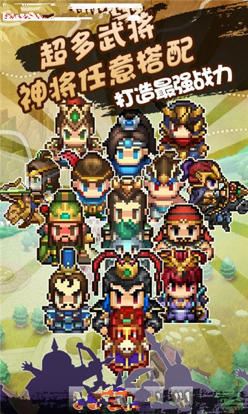 像素三國志游戲完整版截圖
