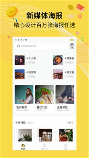 水印海報(bào)截圖