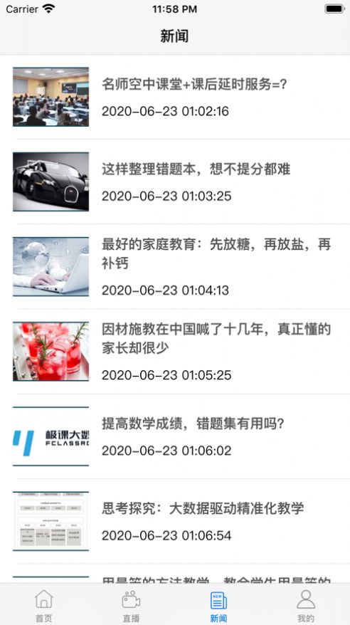創(chuàng)正課堂軟件安卓版