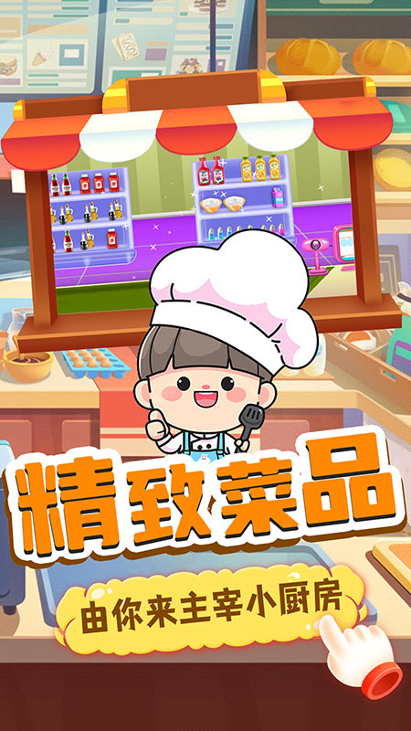 奇妙寶寶便利店官方版