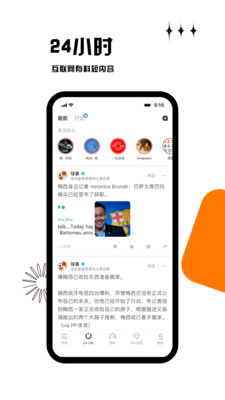 虎嗅手機版