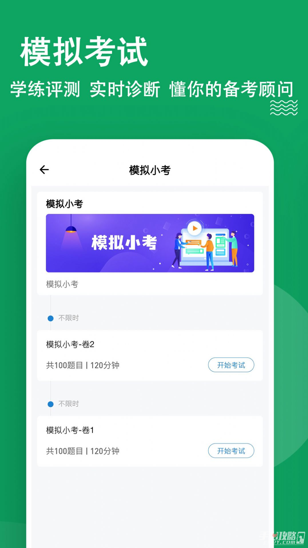 輔導(dǎo)員練題狗