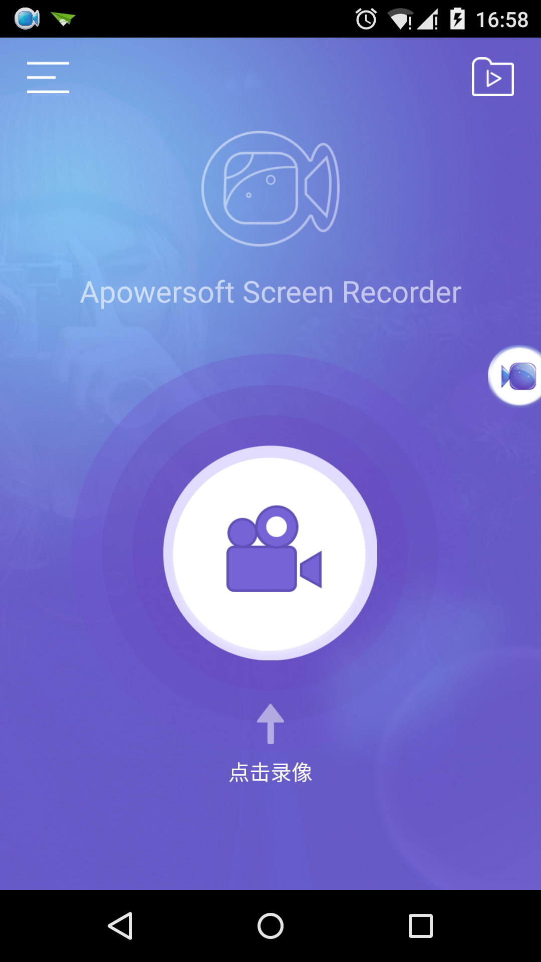apowersoft錄屏王